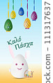 Happy Easter card in Greek language with Easter bunny and eggs. 111317637
