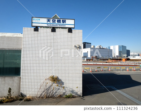 東京天空橋車站 東京天空橋車站 111324236
