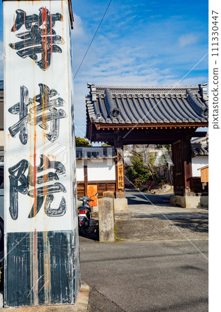 京都市北區東寺院三門 京都市北區東寺院三門 111330447