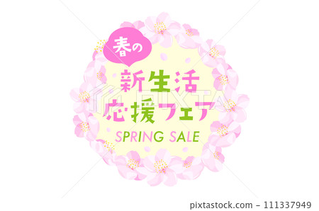 春季新學期/新生活支援博覽會的流行標題框架，上面畫有圓形櫻花。 111337949