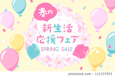以櫻花、書包和氣球為特色的春季新學期/新生活支援博覽會的標題框架 111337953
