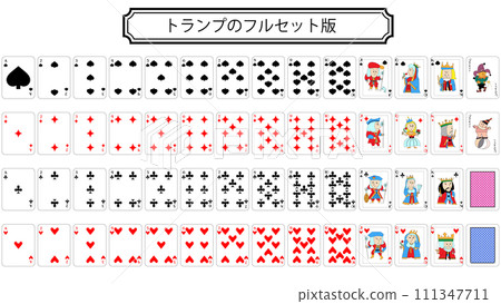 Full set of playing cards (French format) Full set of playing cards (French format) 111347711