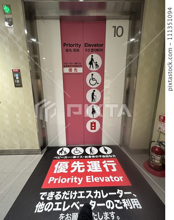 priority elevator 111351094