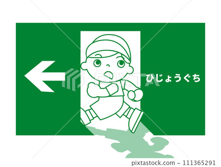 Illustration of an emergency exit guide light and an elementary school boy Illustration of an emergency exit guide light and an elementary school boy 111365291