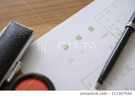 離婚登記 111367688