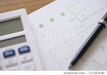 離婚登記 111367689