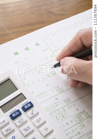 填寫離婚通知書 111367694