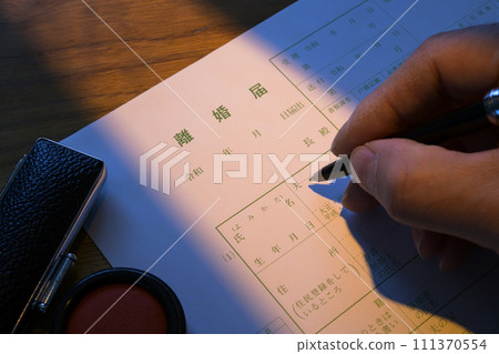 填寫離婚通知（深夜） 111370554