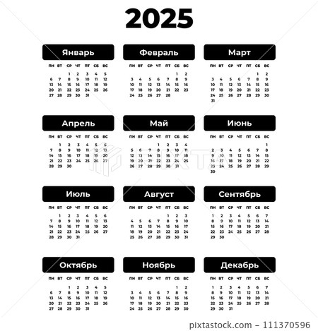 Russian vertical calendar for 2025 year. Large bold font. Isolated vector. Template for planner 111370596