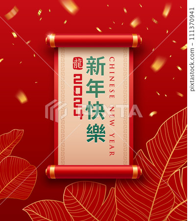 Chinese Ancient Scroll red and gold color, realistic design 111370941