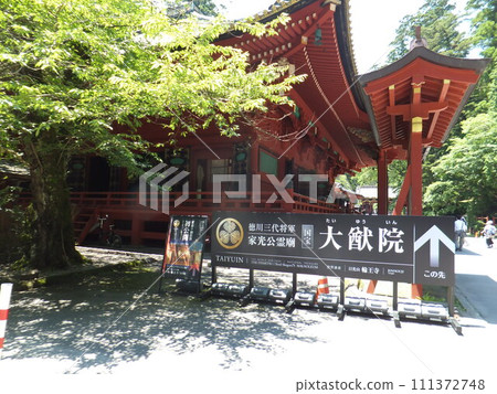 Signboard for Taiyu-in Temple Signboard for Taiyu-in Temple 111372748