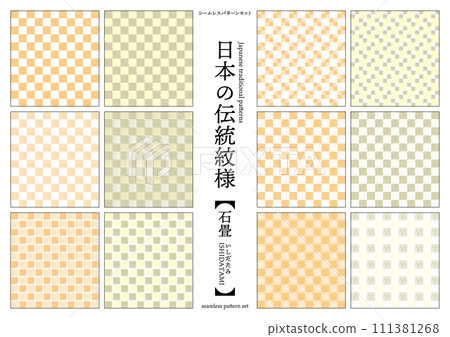 日本傳統圖案格紋圖案（石頭路面）無縫圖案黃色 111381268