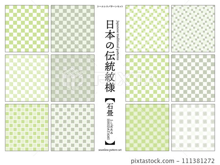 日本傳統圖案格紋圖案(石頭路面)無縫圖案綠色 日本傳統圖案格紋圖案(石頭路面)無縫圖案綠色 111381272