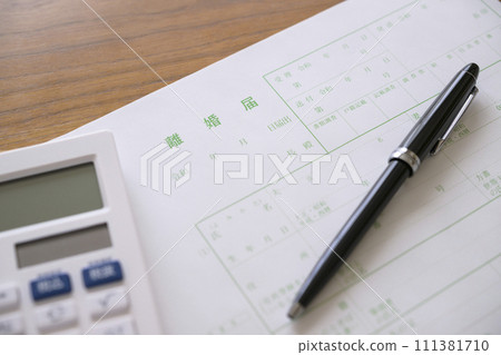 離婚登記 111381710