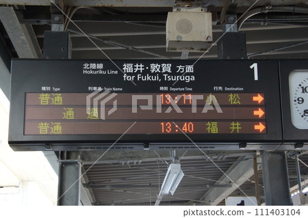 Hokuriku Main Line Matsuto Station (departure sign) 111403104