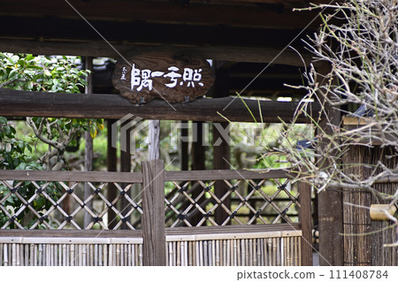 Hogetsuji Hogetsuji 111408784