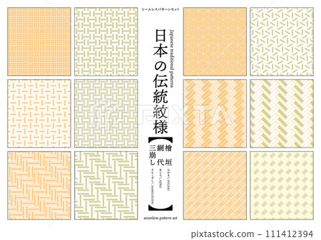 Traditional Japanese patterns Three-fold, wickerwork, and higaki seamless pattern yellow 111412394
