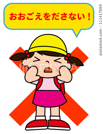 一個女孩小心不要發出太大聲音的插圖 111417669