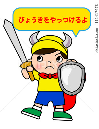 身穿斗篷、手持劍和盾牌的小學生插畫 111417678