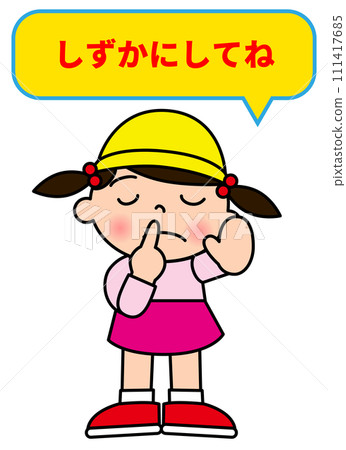 Quiet Illustration of an elementary school girl asking to be quiet by closing her eyes and putting her hand over her mouth 111417685