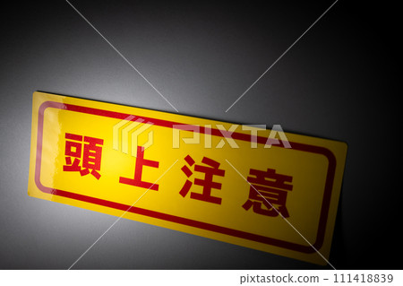 Overhead warning sign 111418839