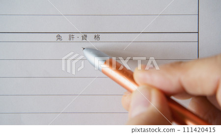 Resume | License and qualification column image Resume | License and qualification column image 111420415