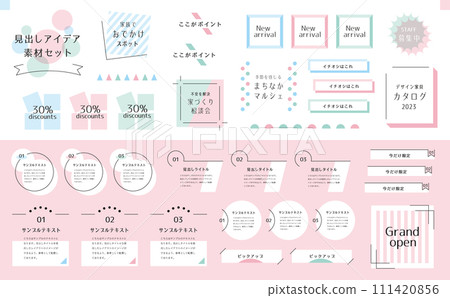 標題設計集 67 111420856