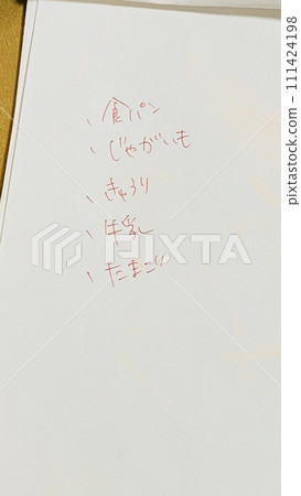 Shopping notes 111424198
