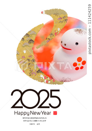 2025 new year's card 111424259