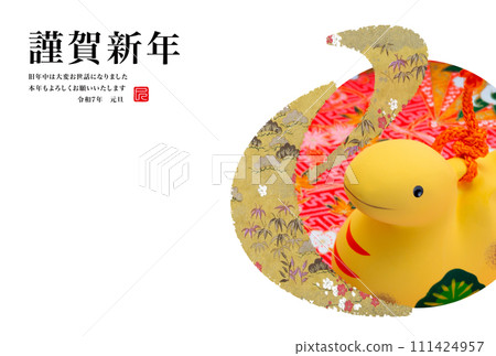 2025 new year's card 2025 new year's card 111424957