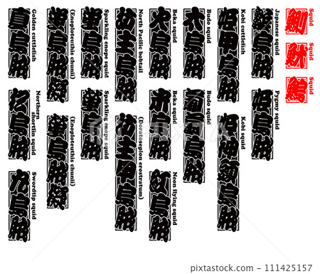 IKA魷魚英語4 IKA魷魚英語4 111425157