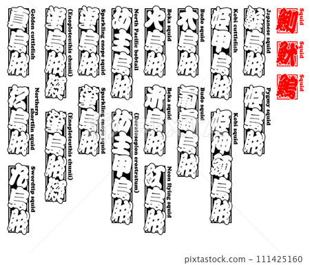 IKA魷魚英語4 111425160