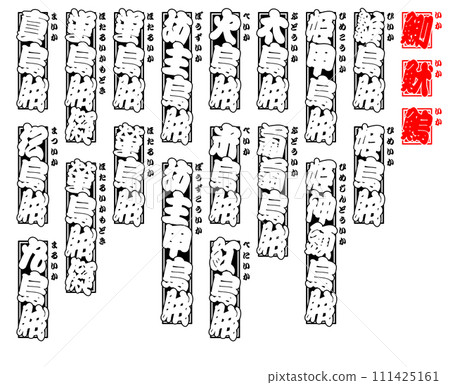 Squid IKA Squid Kanji 4 Squid IKA Squid Kanji 4 111425161