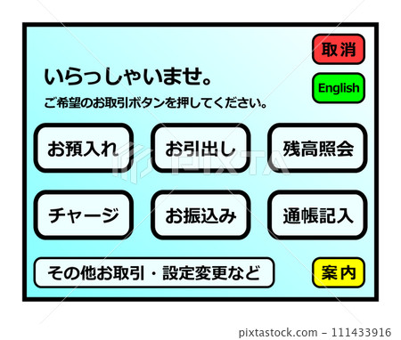 自動櫃員機（例如 ATM）面板上操作的螢幕插圖 111433916