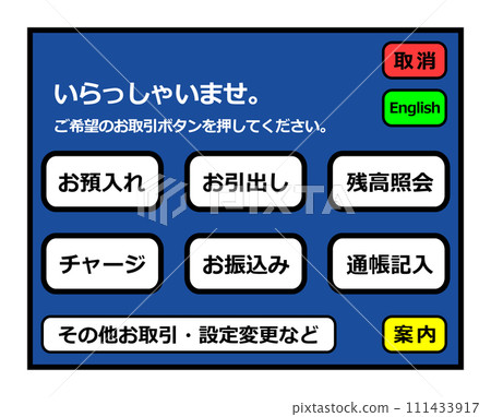 自動櫃員機（例如 ATM）面板上操作的螢幕插圖 111433917