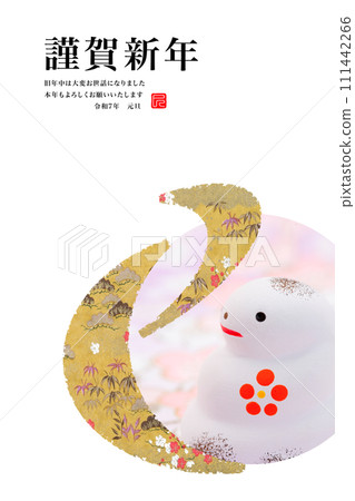 2025年新年賀卡 2025年新年賀卡 111442266