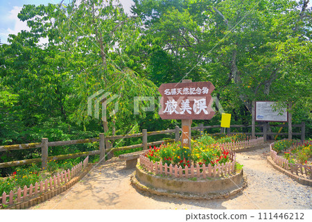 東北/嚴美溪/天光橋地名顯示在路口,岩手縣嚴美溪/一關市的旅遊形象(2) 東北/嚴美溪/天光橋地名顯示在路口,岩手縣嚴美溪/一關市的旅遊形象(2) 111446212