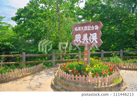 東北、玄美溪、天光橋地名顯示在路口，岩手縣玄美溪、一關市的旅遊形象(3) 111446213