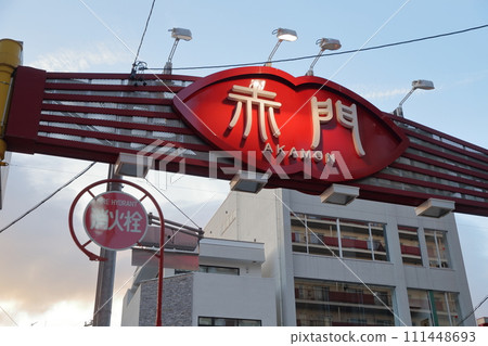 大須赤門通(名古屋市中區大須商店街) 大須赤門通(名古屋市中區大須商店街) 111448693
