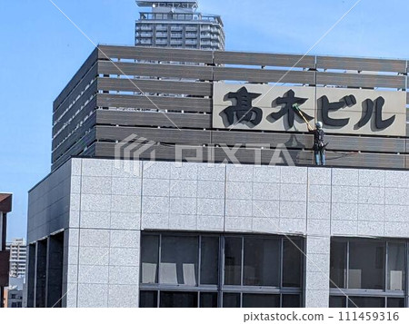 building cleaning staff building cleaning staff 111459316