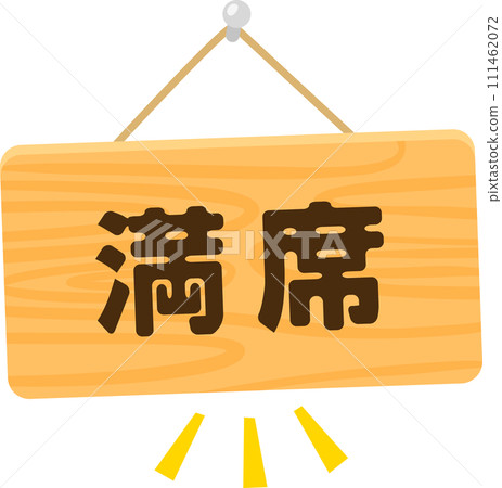 Wooden door plate that says full 111462072