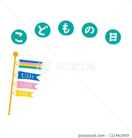 六一兒童節可愛鯉魚旗插畫1:1 六一兒童節可愛鯉魚旗插畫1:1 111462909