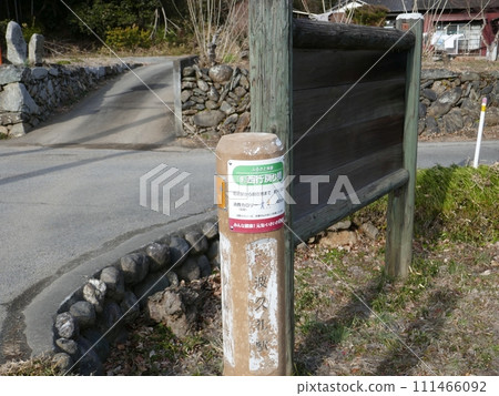 Saigyo return bridge (Yorii Town, Saitama Prefecture) 111466092