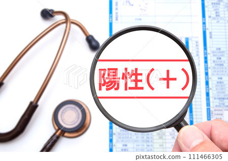 Positive (+) Close-up (positive test result) Positive (+) Close-up (positive test result) 111466305