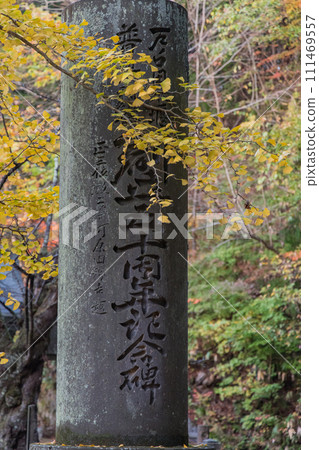 日本福島縣會津若松市飯森山嚴島神社境內的風景與秋葉 日本福島縣會津若松市飯森山嚴島神社境內的風景與秋葉 111469557