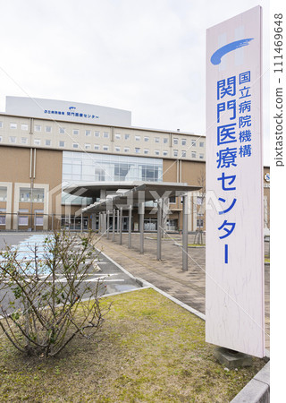 [縱向照片] 山口縣下關市立醫院機構關門醫療中心 111469648