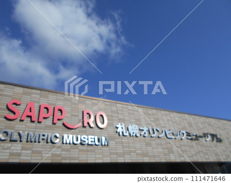 Okurayama Jump Stadium Part 2 111471646