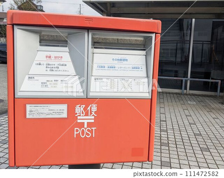 Postbox in front of Harima Yamazaki Post Office 111472582