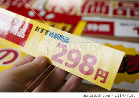 store pop card 111477185