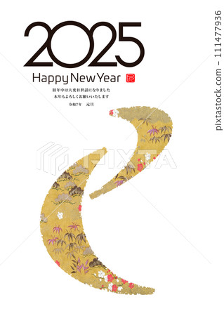 2025 new year's card 2025 new year's card 111477936